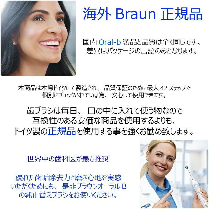 Braun Oral-B 純正 ブラウン オーラルB ベーシックブラシ 12本入り ベーシック 替えブラシ オーラルビー oralb 交換ブラシ 交換歯ブラシ EB20 替ブラシ スペア｜yms-online｜02