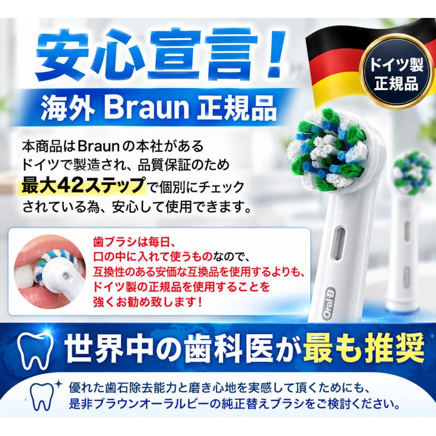 Braun Oral-B 純正 ブラウン オーラルB 替えブラシ 柔らかめ やわらか