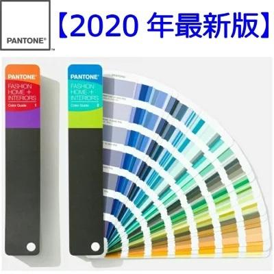 PANTONE　色見本　FHIP110A　ホーム　グラフィック　印刷　色指定　インテリア　ファッション　パントーン　色見本帳　デザイナー　カラーチャート　パントン　カラーガイド