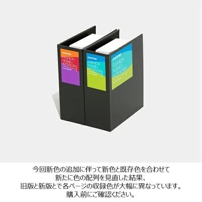 最大57%OFFクーポンPANTONE 色見本 FHIP210A パントン グラフィック 色