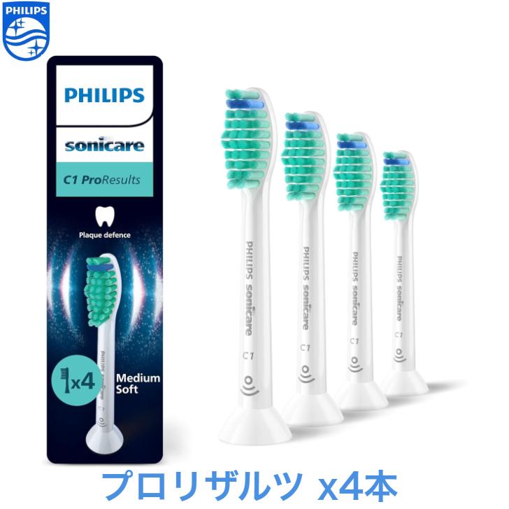 フィリップス ソニッケアー 替えブラシ 純正 プロリザルツ 4本入り