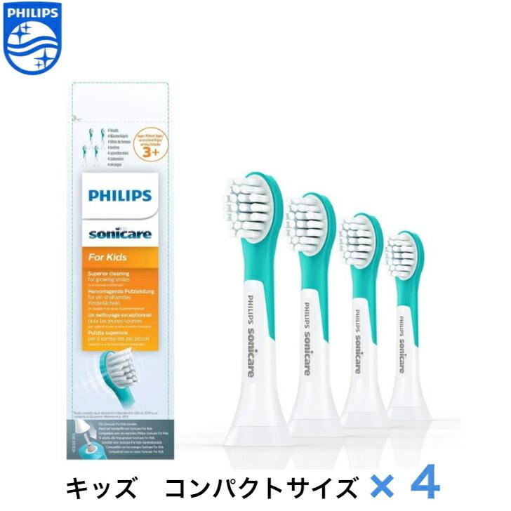 フィリップス ソニッケアー キッズ kids 子供用 替えブラシ コンパクト ミニ 純正 正規品 4本入り EUパッケージ Philips Sonicare 替ブラシ 交換ブラシ :hx603433:Y.M.S Online - 通販 - Yahoo!ショッピング フィリップス ソニッケアー キッズ kids 子供用 替えブラシ コンパクト ミニ 純正 正規品 4本入り EUパッケージ Philips Sonicare 替ブラシ 交換ブラシ :hx603433:Y.M.S Online - 通販 - Yahoo!ショッピング