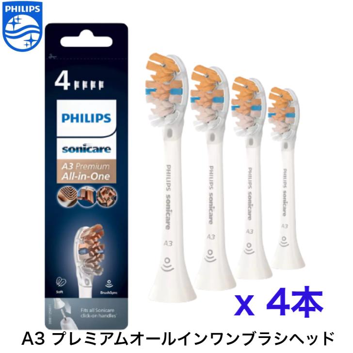PHILIPS A3 プレミアムオールインワン替えブラシ７本純正品 フィリップス ソニッケアー 替えブラシ 純正 A3 プレミアム