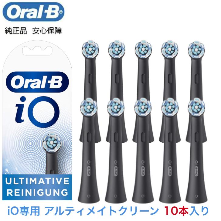 オーラルB iO アルティメットクリーン8本セット