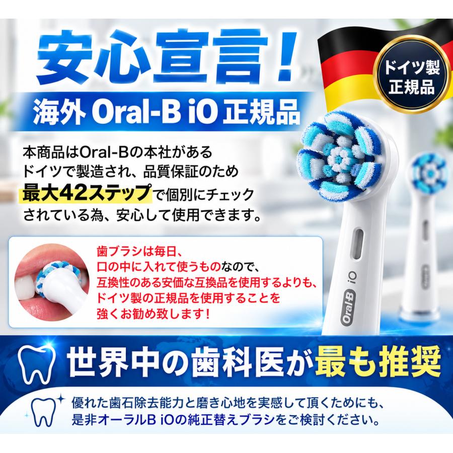 大容量 10本入り Braun Oral-B 純正 ブラウン オーラルB iO