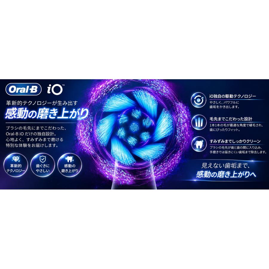 Oral-B iO 替えブラシ 10本入り 大容量 10本入り Braun Oral-B 純正 ブラウン オーラルB iO