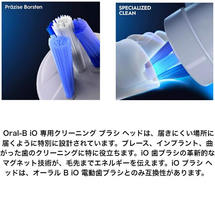 【正規品】ブラウンオーラルB io 専用替えブラシ11本セット オーラルB ブラウン iO 替えブラシ 互換品 Braun Oral-B 電動