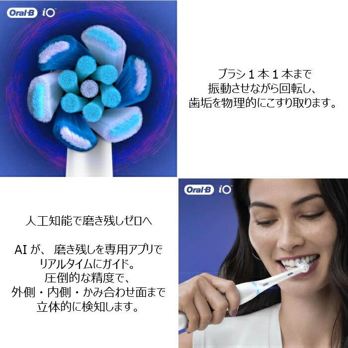 Braun Oral-B 純正 ブラウン オーラルB iO アルティメイトクリーン 替えブラシ 替ブラシ オーラルビー oralb 交換ブラシ 交換歯ブラシ io専用｜yms-online｜04