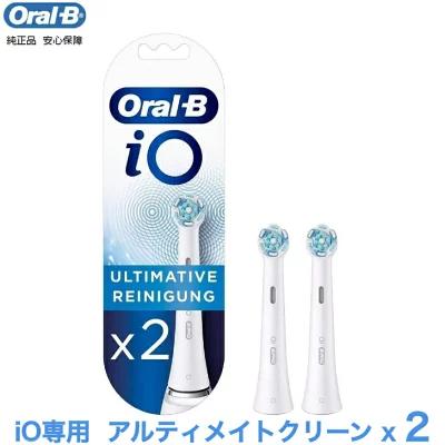 Braun Oral-B 純正 ブラウン オーラルB iO アルティメイトクリーン WHITE 2本入り 替えブラシ 替ブラシ オーラルビー oralb 交換ブラシ 交換歯ブラシ io専用 | 