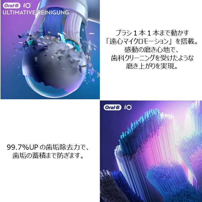 Braun Oral-B 純正 ブラウン オーラルB iO アルティメイトクリーン WHITE 2本入り 替えブラシ 替ブラシ オーラルビー oralb 交換ブラシ 交換歯ブラシ io専用 |  | 02