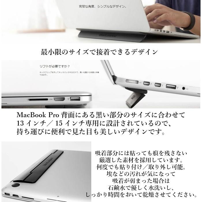 Bluelounge Kickflip Macbook Pro/Air ブルーラウンジ マックブック  15inch フリップスタンド 角度 放熱 傾斜 廃熱 エアースペーサー キックフリップ｜yms-online｜03