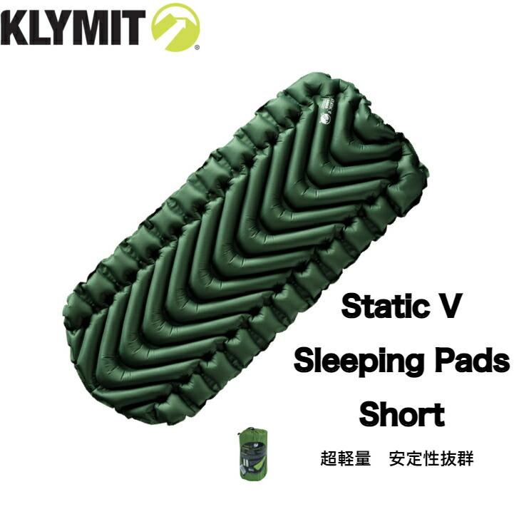 Klymit static v short クライミット スタティックV マット エアマット スリーピングパッド グリーン 子供用 小さめ