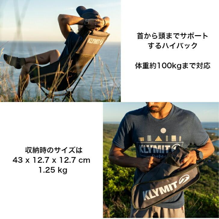 Klymit Timberlinechair クライミット チェア パイプ椅子 アウトドア キャンプ バーベキュー kly