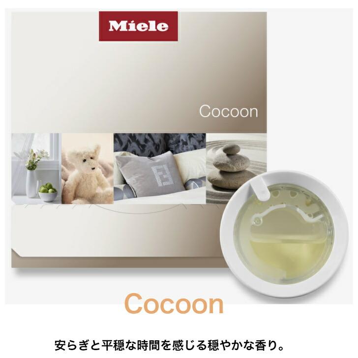Miele（ミーレ） フレグランス フラコン カプセル FragranceDos 乾燥機