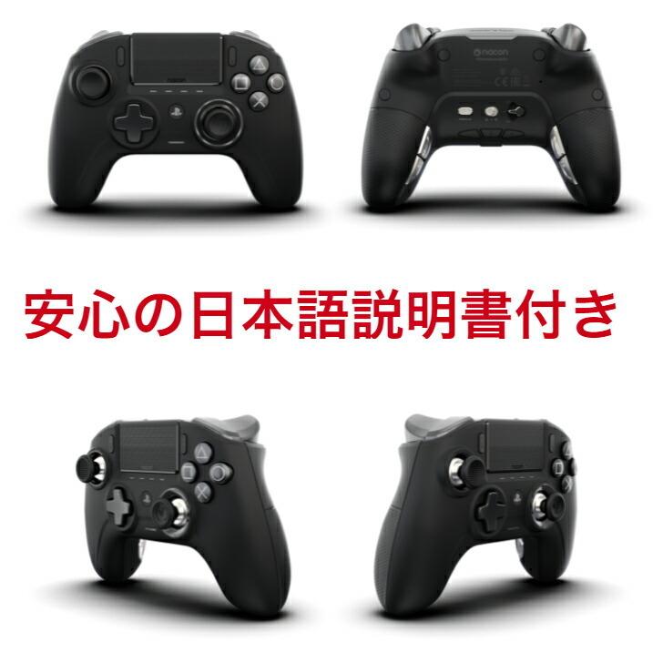 Nacon ナコン Revolution Unlimited Pro Controller
