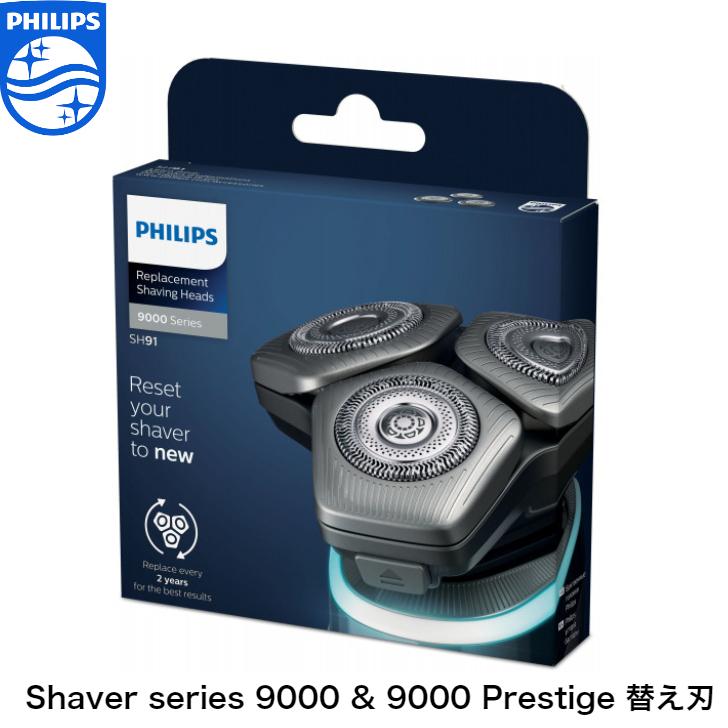 Philips フィリップス 純正 シリーズ 9000 and S9000 Prestige プレステージ シェーバー用 替え刃 替刃 交換 スペア SH91/50 国内型番 SH91/51｜yms-online