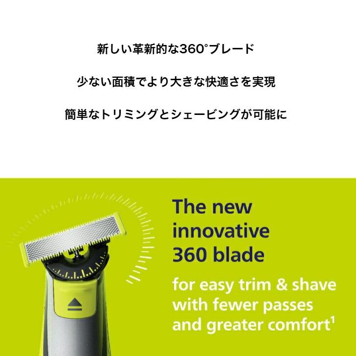 Philips One フィリップス OneBlade 360 フェイス+ボディ ハイブリッド