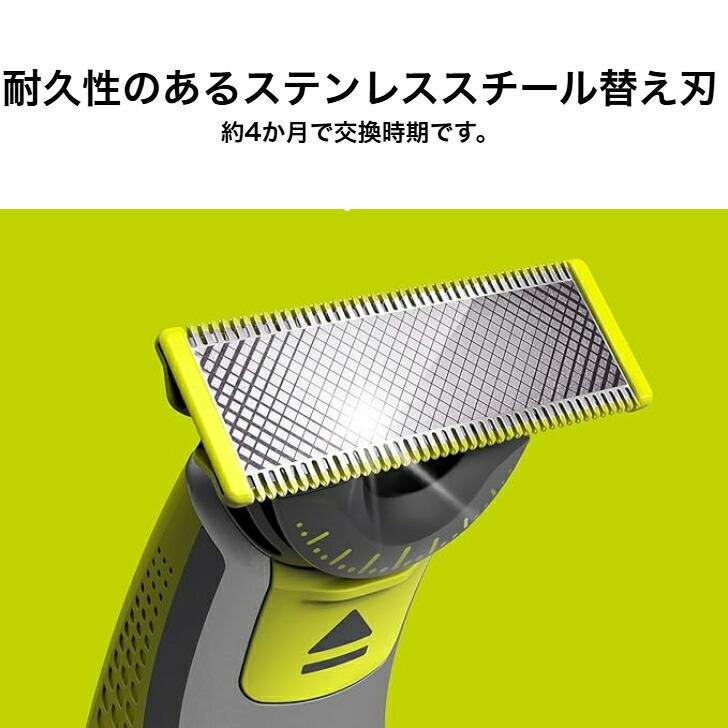 Philips One フィリップス OneBlade 360 替え刃 替え 電動トリマー