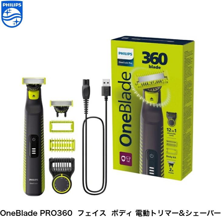 ボディ・フェイスケア PHILIPS Philips One フィリップス OneBlade PRO 360 フェイス+ボディ