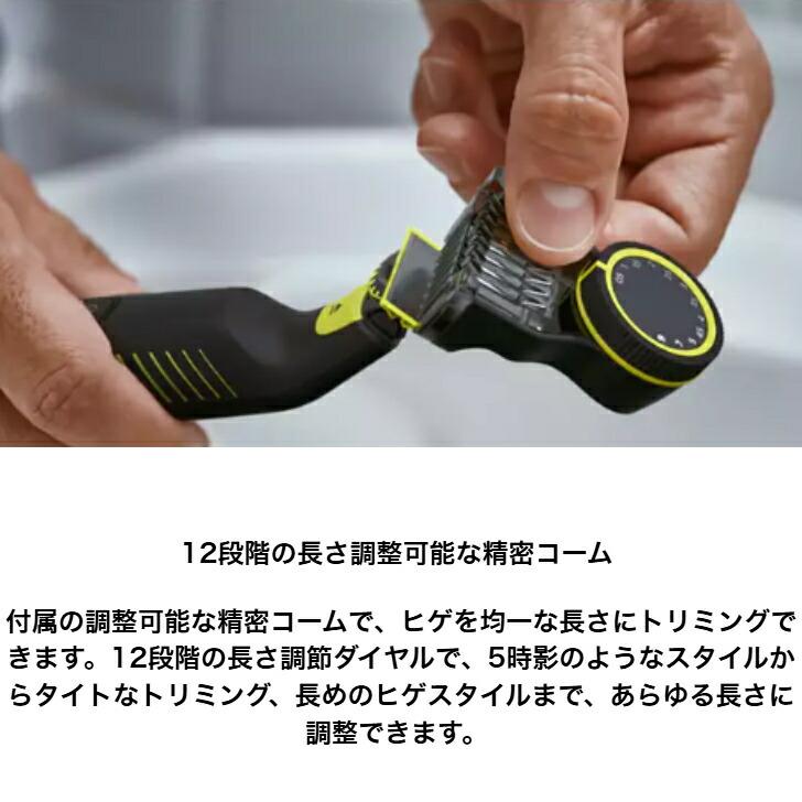 Philips One フィリップス OneBlade PRO 360 フェイス+ボディ