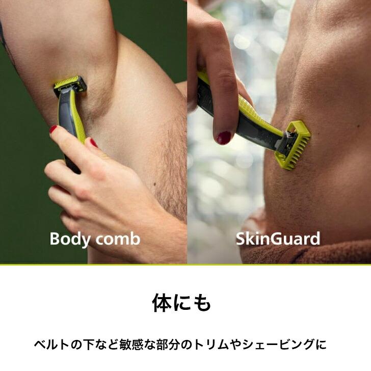 Philips One フィリップス OneBlade PRO 360 フェイス+ボディ
