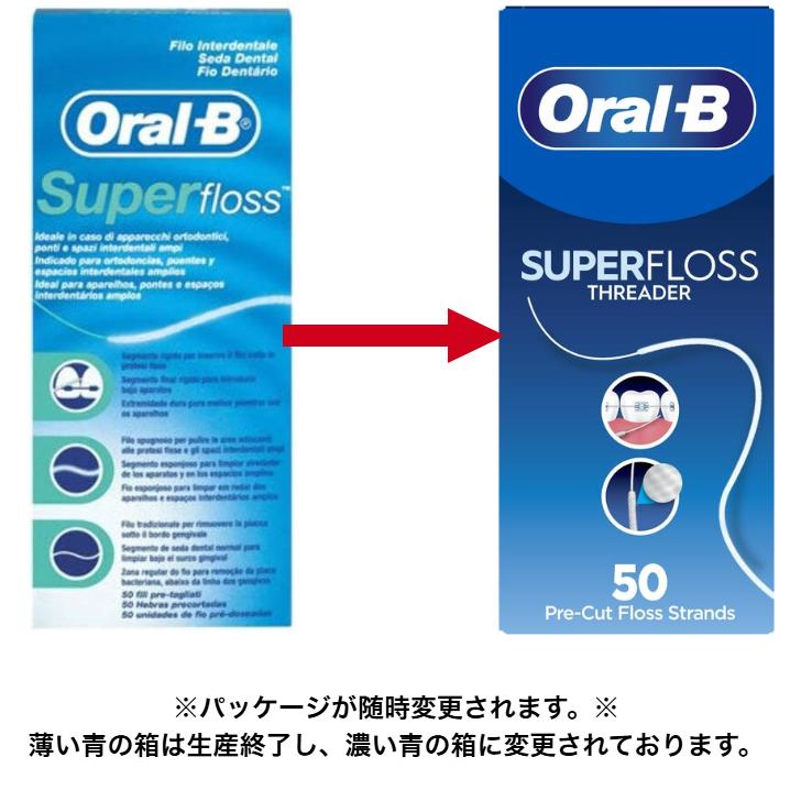BRAUN（ブラウン） Braun Oral-b オーラルビー 純正 スーパーフロス