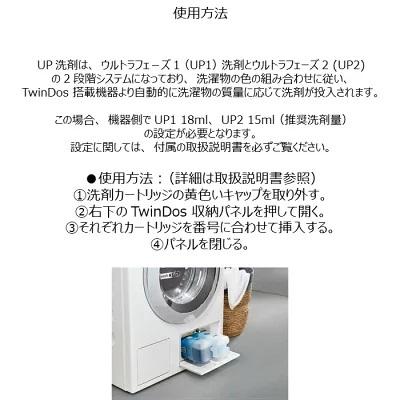 MIELE ミーレ 純正 カートリッジ式洗剤 ウルトラフェーズ 1 W1 TwinDos