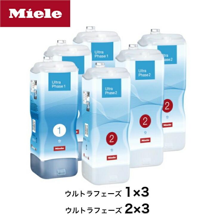 Miele UltraPhase 1 ・2洗濯洗剤 6本セット Miele - Set 6 UltraPhase – Detergent