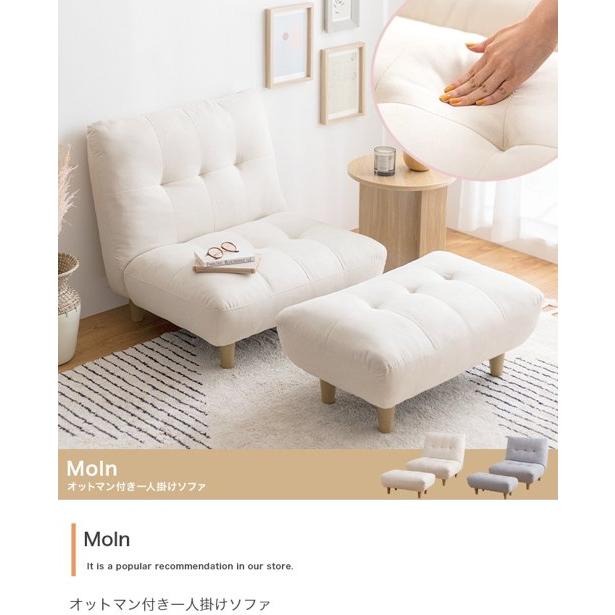ソファ ソファー 1人掛け 2点セット おしゃれ ローソファ オットマン