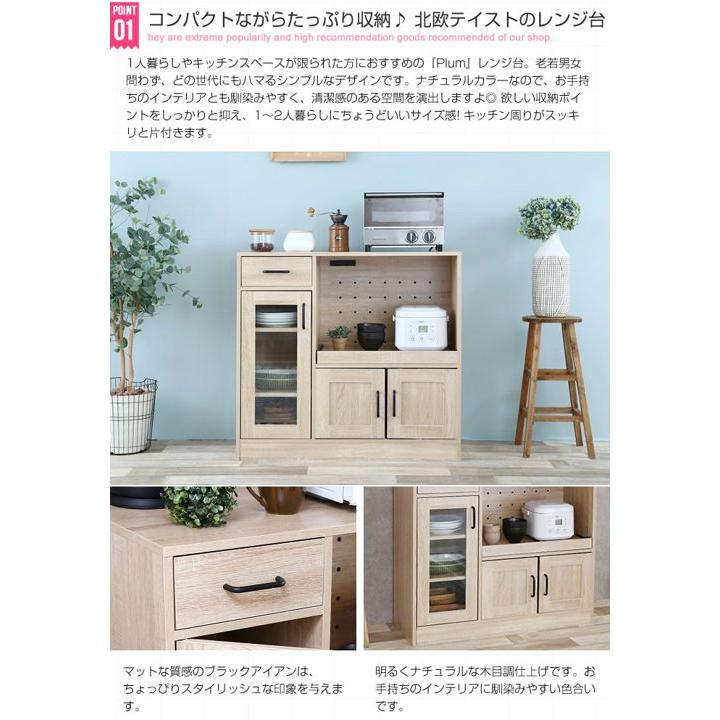 キッチンカウンター 幅90cm おしゃれ 北欧 コンセント付き レンジ台 キッチンボード 収納 キッチン収納 スライド棚 ローボード ロータイプ 新生活 Plum ID003の画像