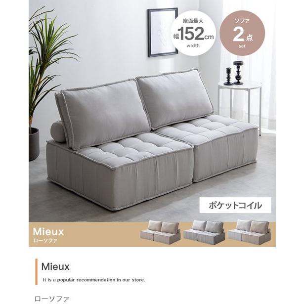 ソファ ソファー 2人掛け 2点セット おしゃれ ローソファ 2脚 北欧