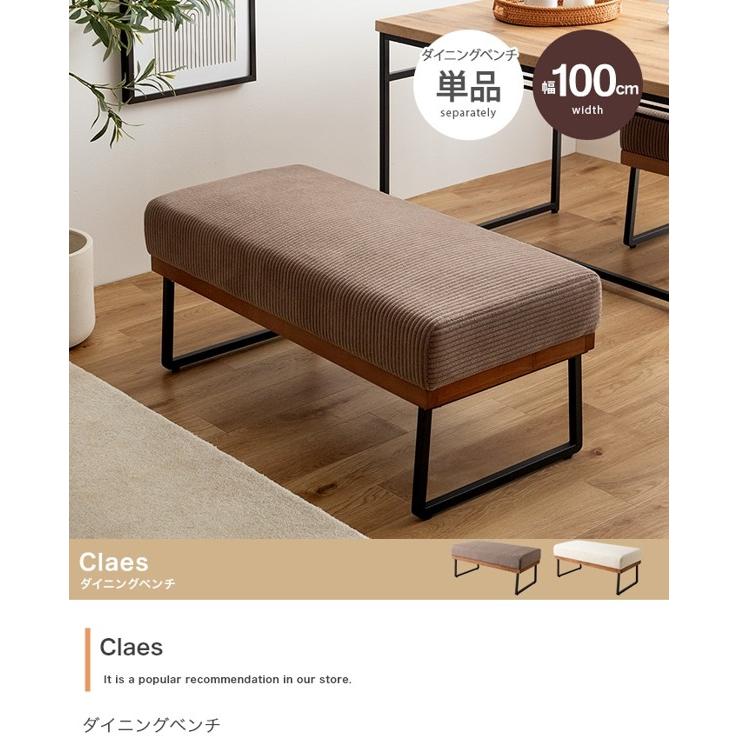 2人掛けロングチェアー　イギリス購入　Calia　ベンチ Amazon｜タンスのゲン ダイニングベンチ 単品 2人掛け 幅100cm