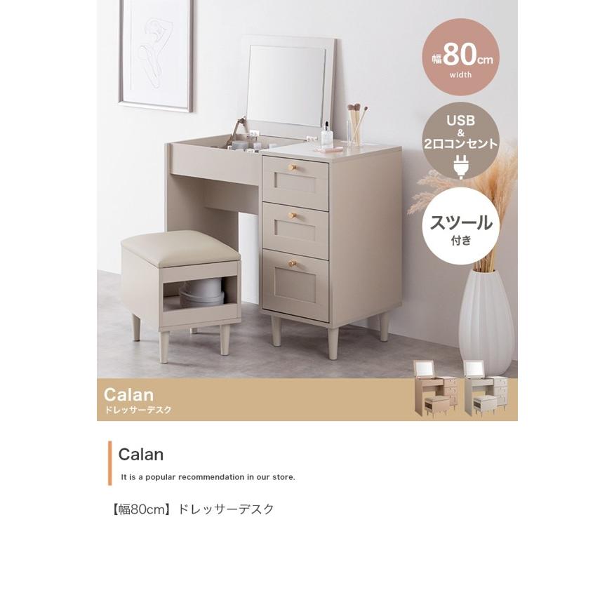 ドレッサー 兼 デスク 2WAY 椅子 スツール付き 省スペース 化粧台 鏡