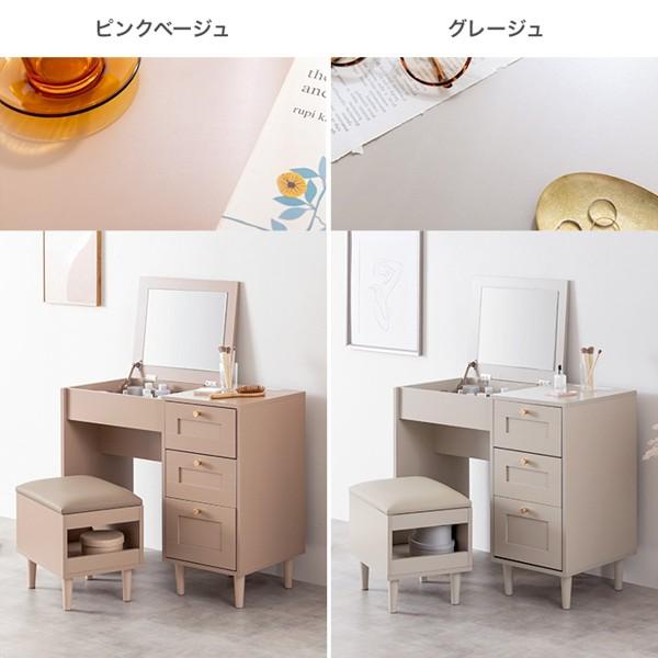 ドレッサー 兼 デスク 2WAY 椅子 スツール付き 省スペース 化粧台 鏡 