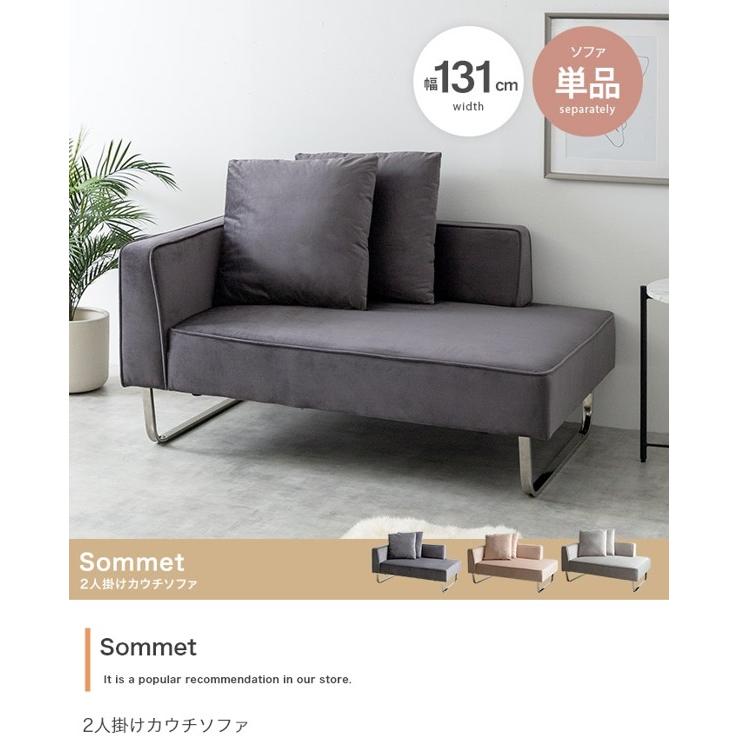 ソファ 2人掛け カウチソファー ベロア 片肘置き付き シルバー脚 二人