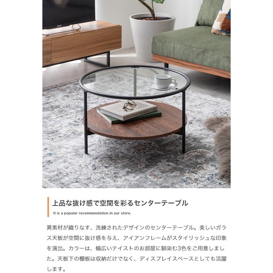 センターテーブル ローテーブル 幅60 ガラス天板 円形 丸型