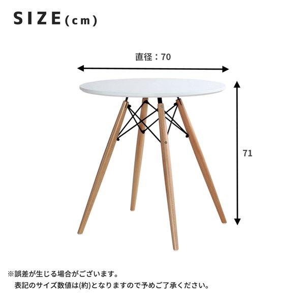 ダイニングテーブル 2人 2人用 丸 丸型 円形 おしゃれ 幅70 北欧 ダイニングテーブル 2人 2人用 丸 丸型 円形 おしゃれ 幅70 北欧