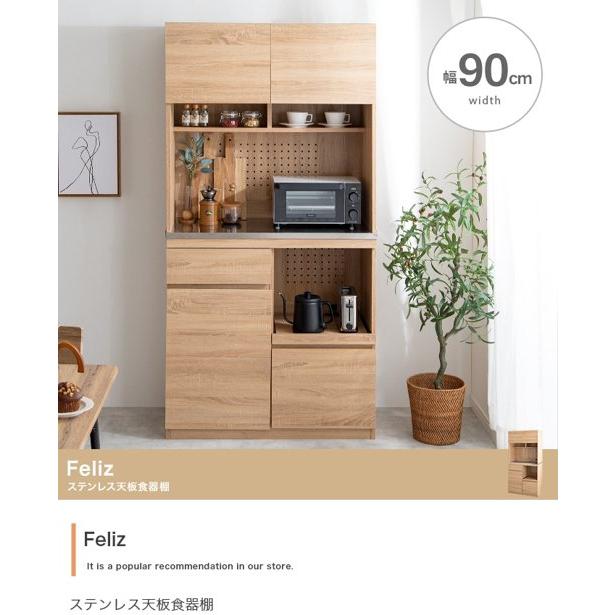 キッチンラック おしゃれ 北欧 幅90 高さ180 棚 レンジ台 食器棚 木製