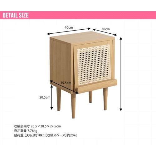 キャビネット おしゃれ 木製 収納 ラタン 幅40 コンパクト 北欧 キャビネット おしゃれ 木製 収納 ラタン 幅40 コンパクト 北欧