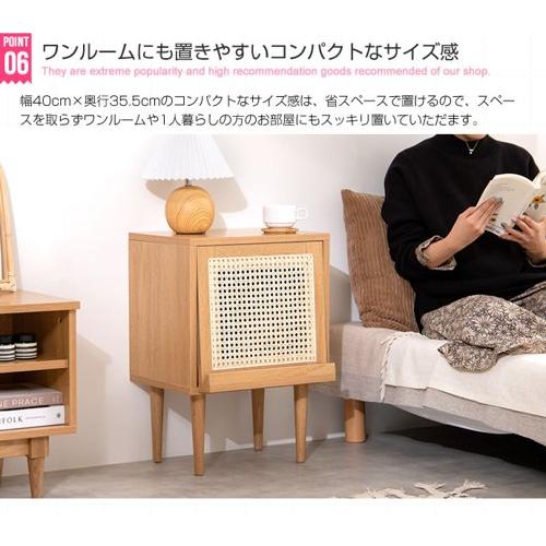 キャビネット おしゃれ 木製 収納 ラタン 幅40 コンパクト 北欧 キャビネット おしゃれ 木製 収納 ラタン 幅40 コンパクト 北欧