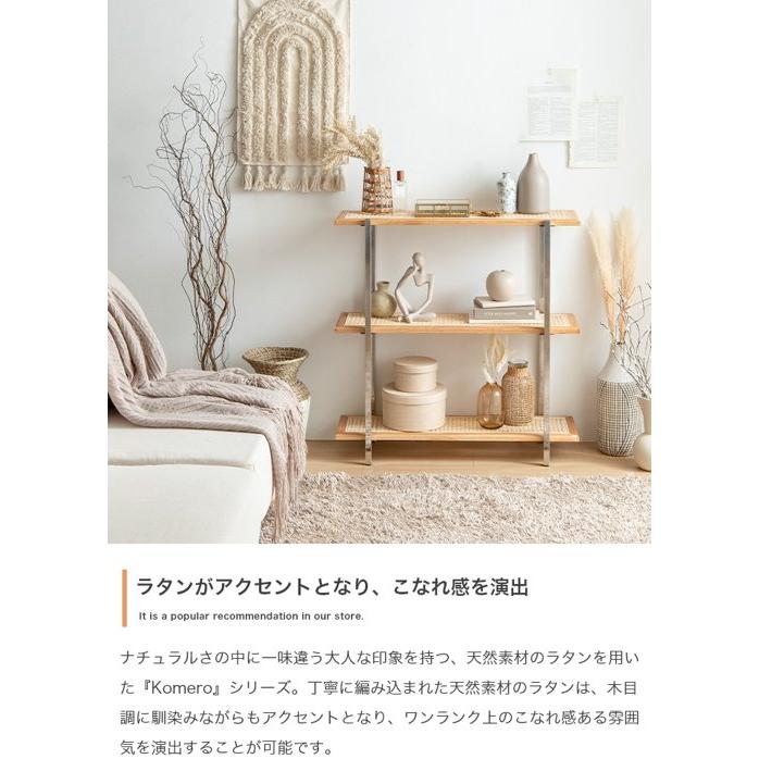 ラック 棚 おしゃれ 木製 天然木 ラタン調 幅80cm 3段 収納 ラック 棚 おしゃれ 木製 天然木 ラタン調 幅80cm 3段 収納