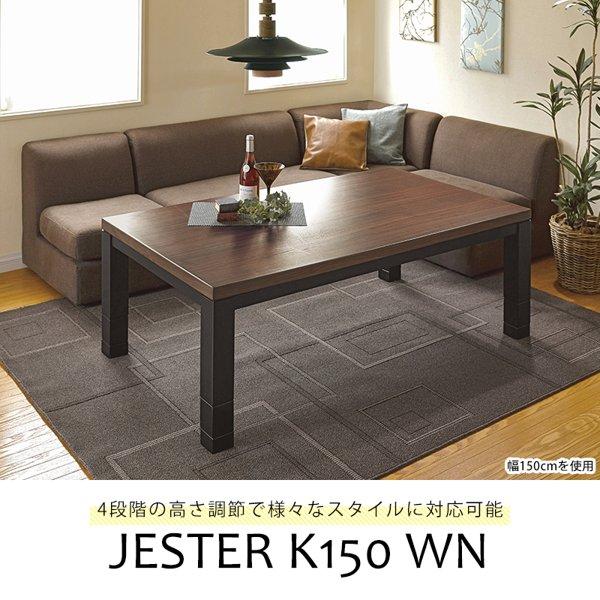 こたつテーブル おしゃれ 長方形 木 木製 ヒーター付き こたつ こたつテーブル おしゃれ 長方形 木 木製 ヒーター付き こたつ