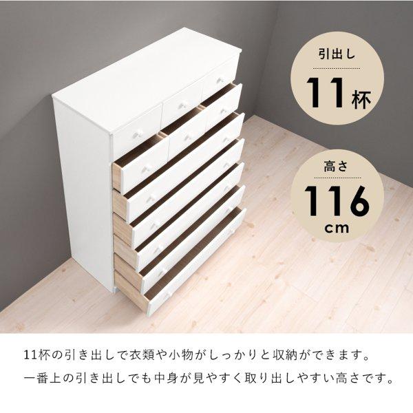 チェスト おしゃれ 木製 収納 幅90cm 完成品 白 7段 11杯 大容量 チェスト おしゃれ 木製 収納 幅90cm 完成品 白 7段 11杯 大容量