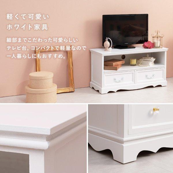 テレビ台 24型まで推奨 ロータイプ おしゃれ 完成品 幅80 白