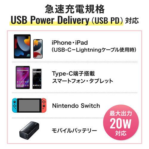 USB PD対応AC充電器 PD20W 急速充電できるUSB PD規格20W出力に対応 Type-Cポート搭載 ACA-PD90W サンワサプライ 送料無料 メーカー保証 新品｜yms-reusestore｜08