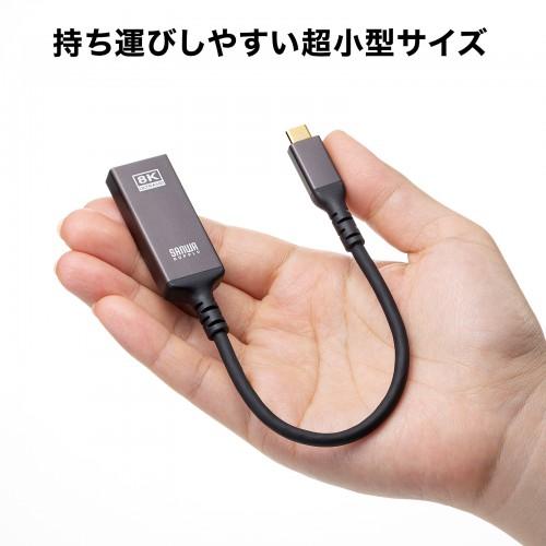 USB Type C-HDMI変換アダプタ 8K/60Hz/HDR対応 DP ALTモードに対応したType-Cポートを変換し映像出力 AD-ALCHDR03 サンワサプライ 送料無料  新品の画像
