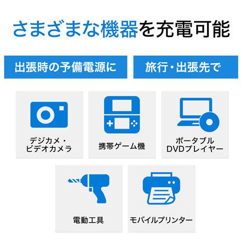 モバイルバッテリー AC USB出力対応 PSE適合品 ACコンセントプラグを直接挿せる サンワサプライ BTL-RDC16 送料無料 メーカー保証 新品の画像