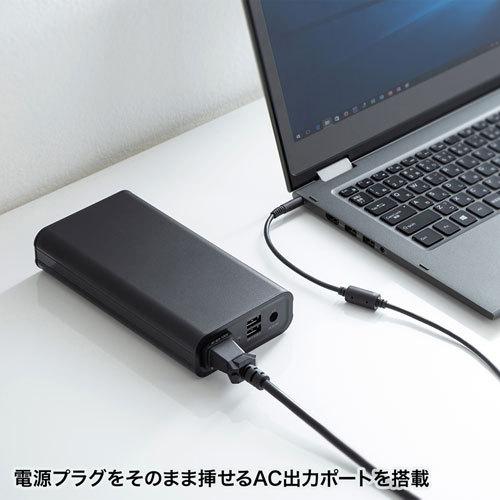 モバイルバッテリー AC USB出力対応 PSE適合品 ACコンセントプラグを直接挿せる サンワサプライ BTL-RDC16 送料無料 メーカー保証 新品｜yms-reusestore｜03