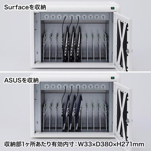 サンワサプライ　CAI-CAB44W ノートパソコン・タブレット充電キャビネット CAI-CAB44W ノートパソコン、タブレット充電キャビネット 10台