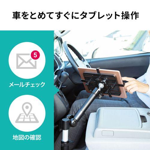 車載用タブレットスタンド 車内の見やすい位置にタブレットを固定できる CAR-SPHLD2 サンワサプライ 送料無料  新品｜yms-reusestore｜16